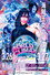 LECクリンぱっ！Presents STARDOM WORLD CLIMAX 2022 ～The Top～