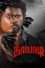 நாயாடி