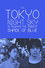 夜空はいつでも最高密度の青色だ