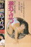 覗きONANIE