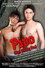 Pipo (Ang Batang Pro)