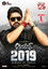 ఆపరేషన్ 2019