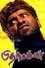 பிதாமகன்