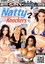 Natty Knockers 2
