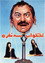 تختخواب سه نفره
