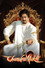 சந்திரமுகி