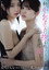 私、かんなさんに抱かれてしまったの。あなた、許して…。