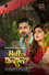 হ্যালো শুনছেন?