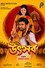 উৎসব
