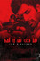 வாய்மை
