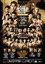RISE WORLD SERIES 2025: Yokohama