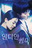 인디안 썸머