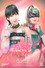 第13回東京プリンセスカップ