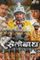सेतोबाघ