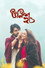 উনিশ ২০