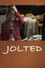 Jolted