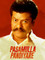 Pasamulla Pandiyare