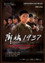 廊桥1937