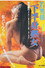 若奥様　下半身熟女