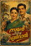 നായരു പിടിച്ച പുലിവാല്