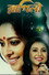 Raagini