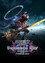 吞噬星空剧场版：决战原始星