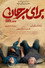 برای مرجان
