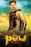 புலி