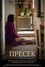 Пресек