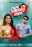 বিচ্ছিরি ব্যাঙ