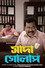 সাদা গোলাপ
