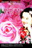 春花开