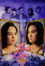 Mara Clara: The Movie