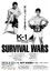 K-1 WORLD GP 2015 ～SURVIVAL WARS～