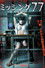 ミッシング７７