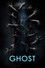 घोस्ट