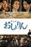 おしょりん