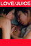 LOVE/JUICE