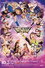 WRESTLE PRINCESS Ⅶ