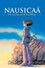風の谷のナウシカ