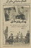 جدال به خاطر عشق