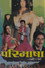 परिभाषा