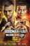Sam Goodman vs. Zhong Liu