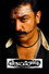 விருமாண்டி