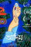 আদিম