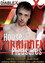 House of Forbidden Pleasures