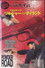 アジアンビート タイを撃て 「ソルジャー・イン・タイランド」