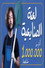 علي قنديل : لعنة الصنايعية