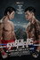 နှောင်ကြိုးဝိုင်း