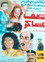 صف عساكر